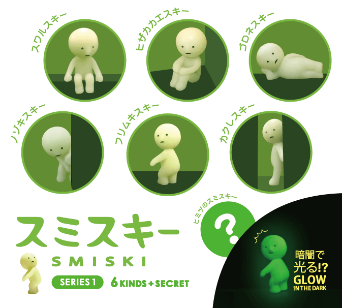 SMISKI MINI FIGURE SERIES 1 sonny angel