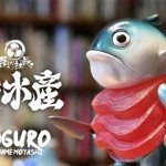 MAGURO-by-Mame-Moyashi
