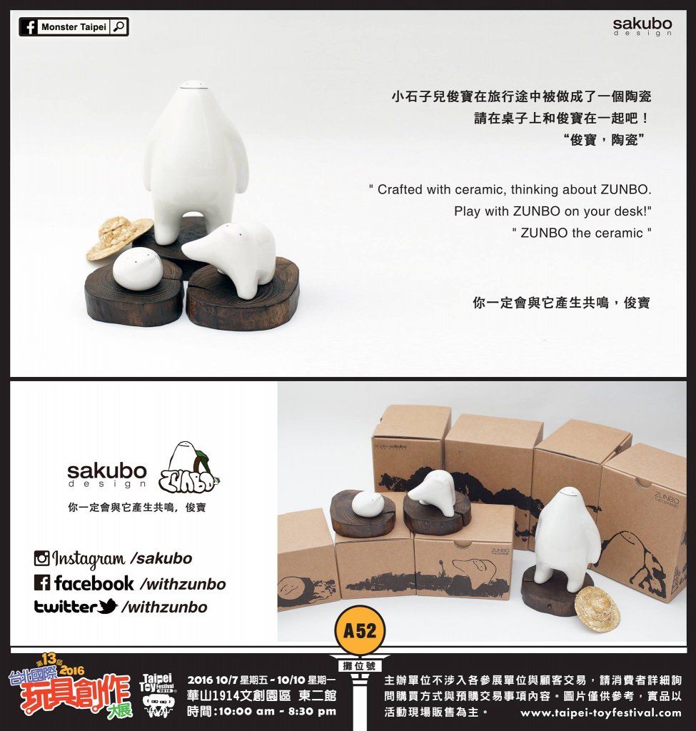zunbo-ttf-2016-by-sakubo-design-3
