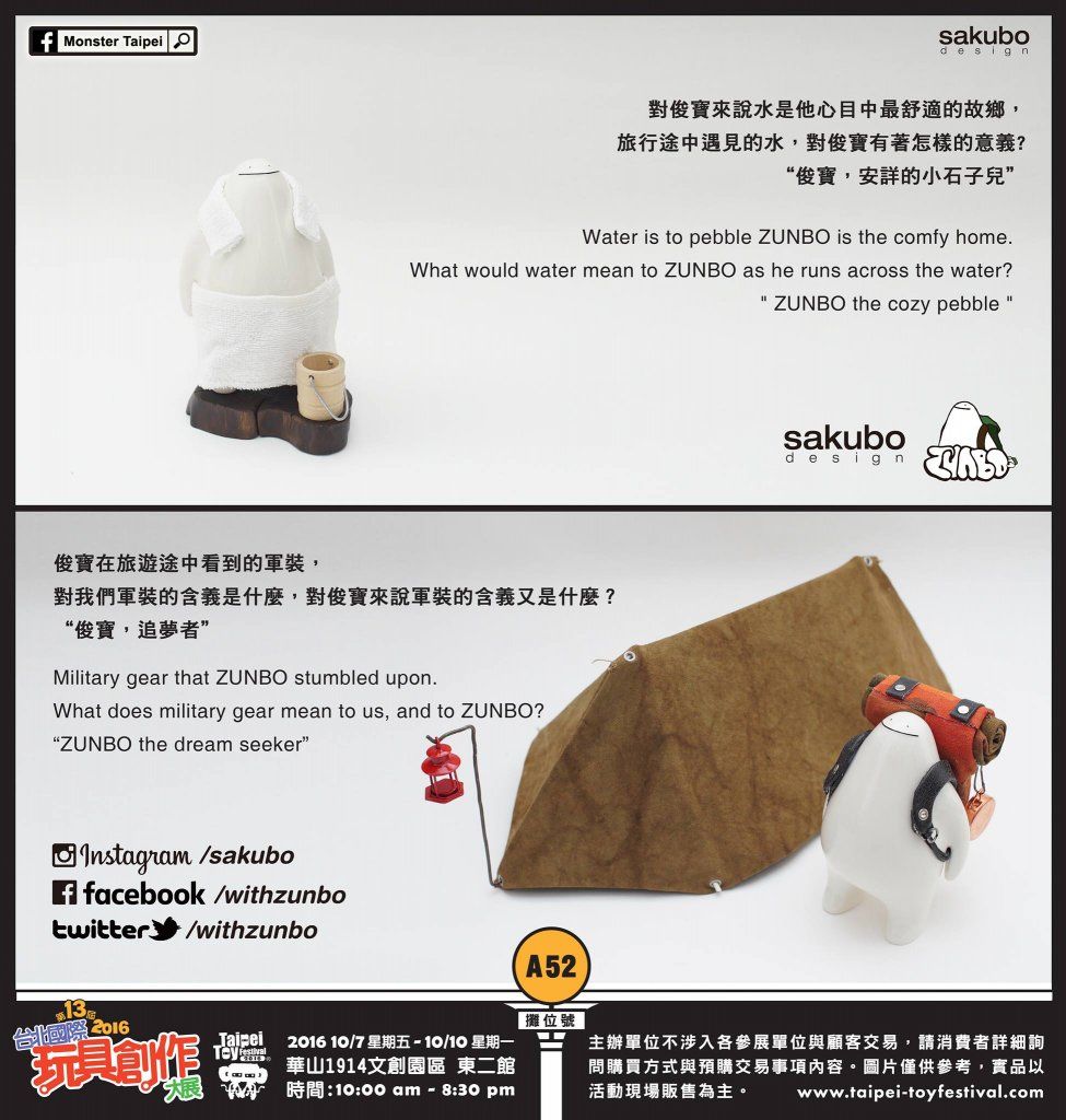 zunbo-ttf-2016-by-sakubo-design