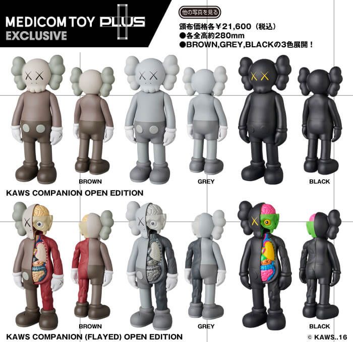 where to buy kaws toys