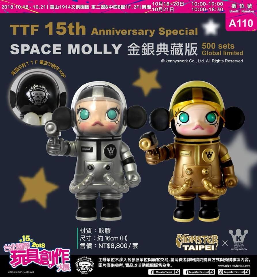 Monster Taipei Taipei Toy Festival 台北國際玩具創作大展 2018
