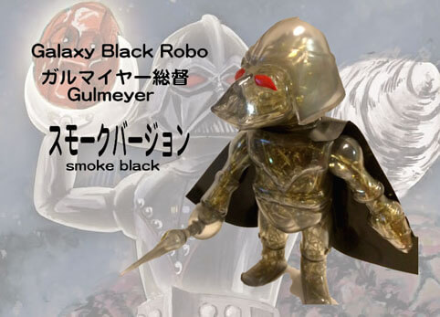 space-convoy-smoke-black-black-robo