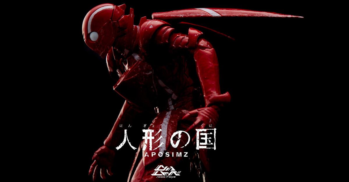 Aposimz 1/12 scale Etherow By Tsutomu Nihei x 1000toys - The