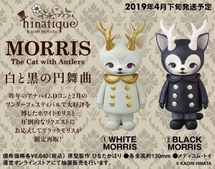 Amazon.co.jp: ホワイト ブラック モリス WHITE BLACK MORRIS