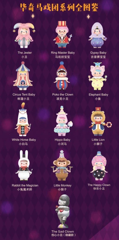 POP MART Pucky Circus Babies Blindbox Series - The Toy Chronicle