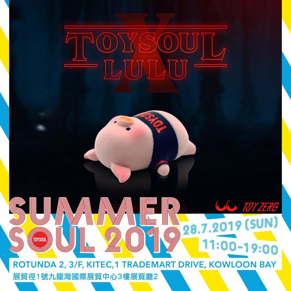 toy sale 2019