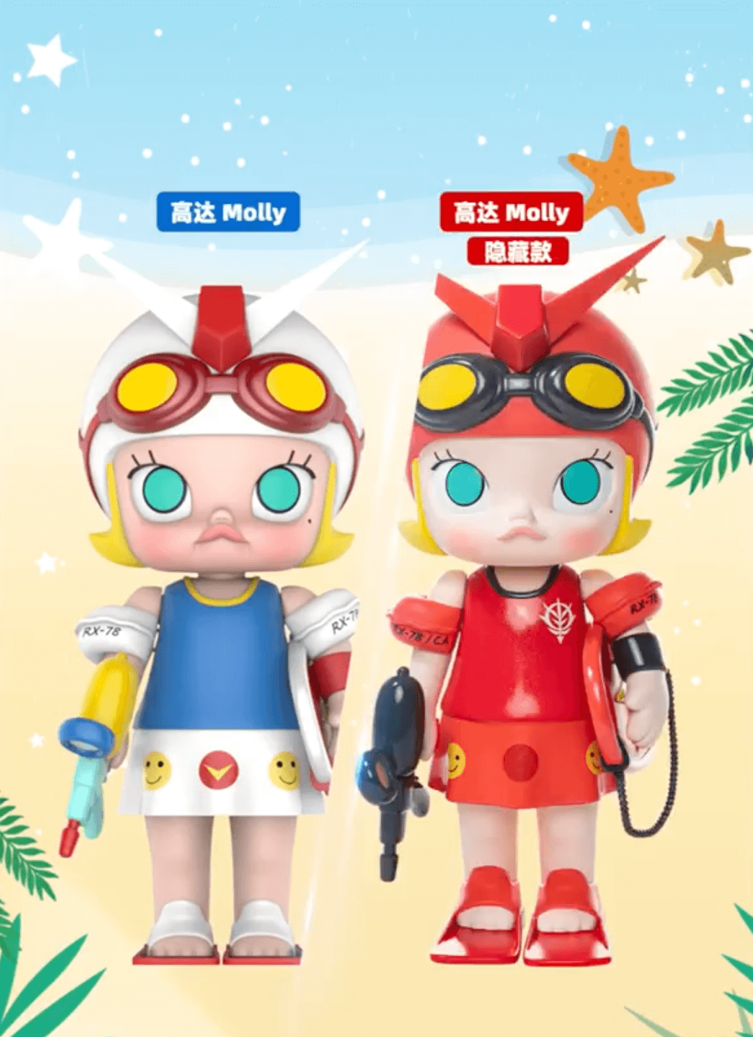 その他 POPMART MOLLY Funshine Bear - Mega Space Molly 100% Series 4 - Pop Mart x