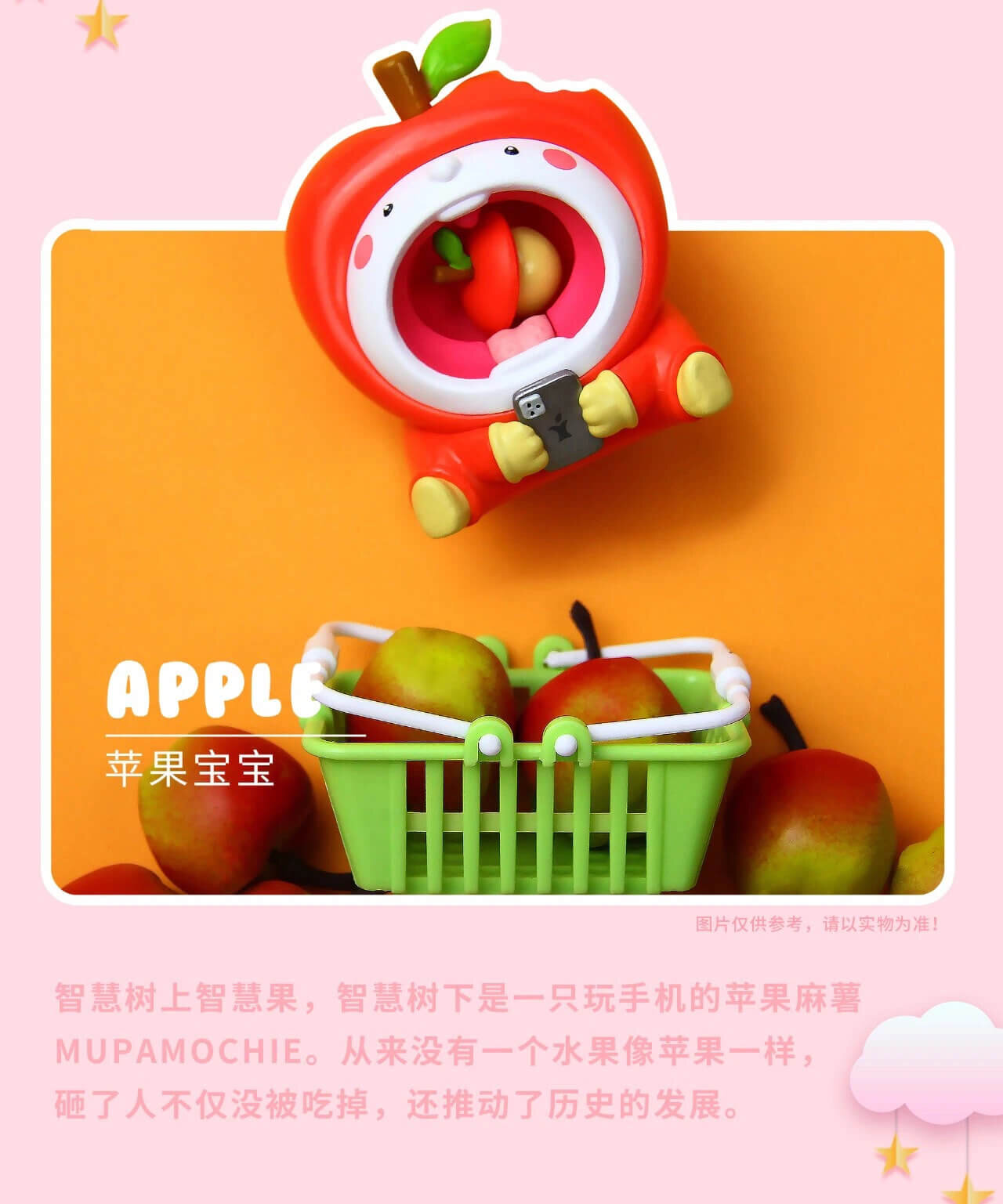 baby fruit toys