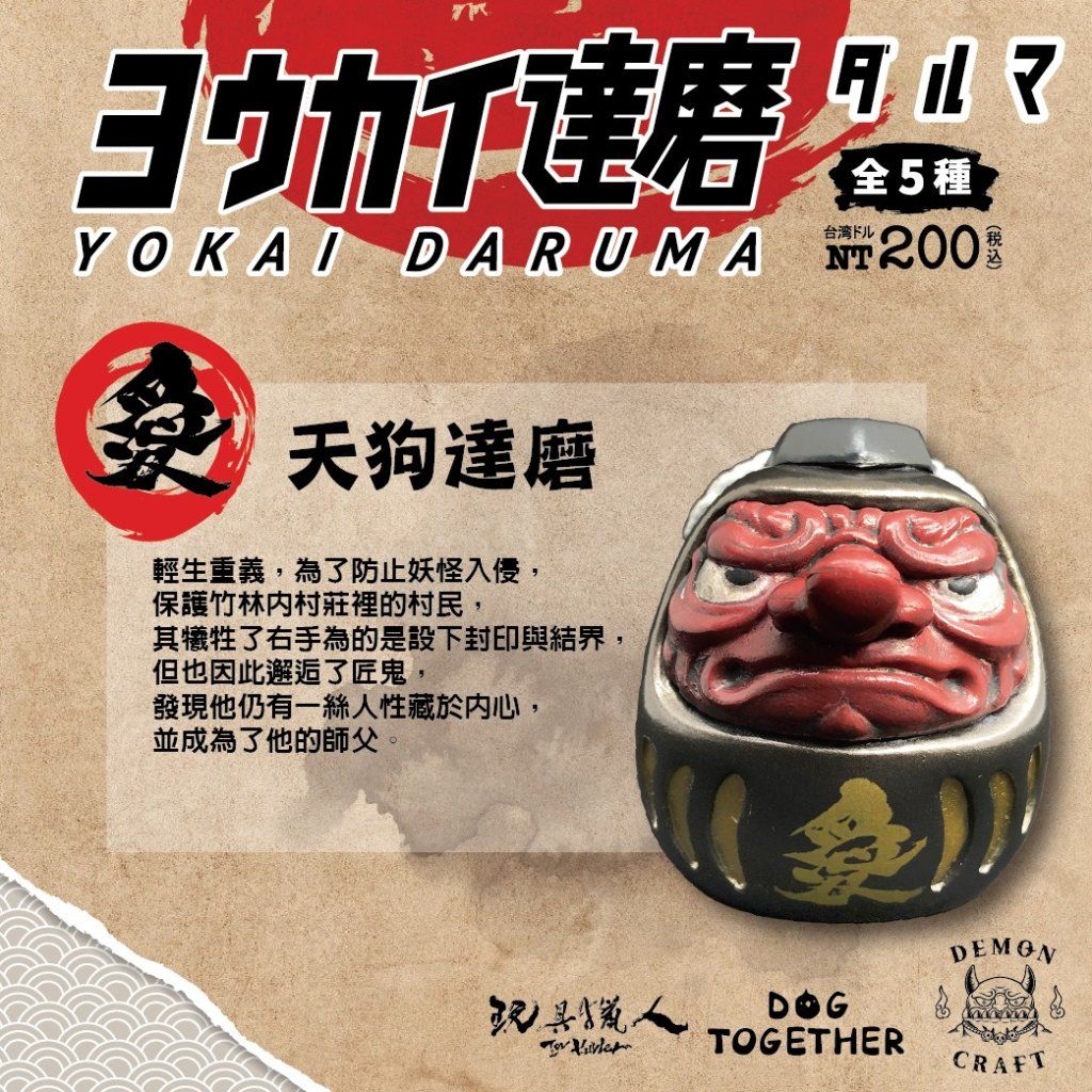 YOKAI-DARUMA-by-Dog-Together-x