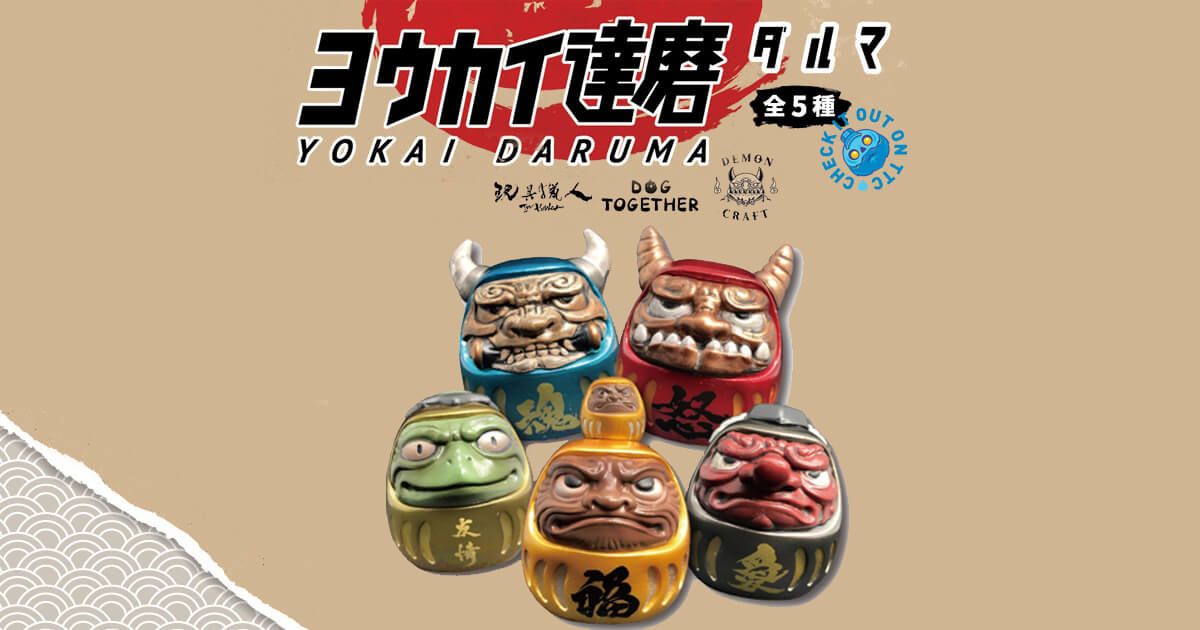 YOKAI DARUMA by Dog Together x DemonCraft x 夥伴玩具Partner