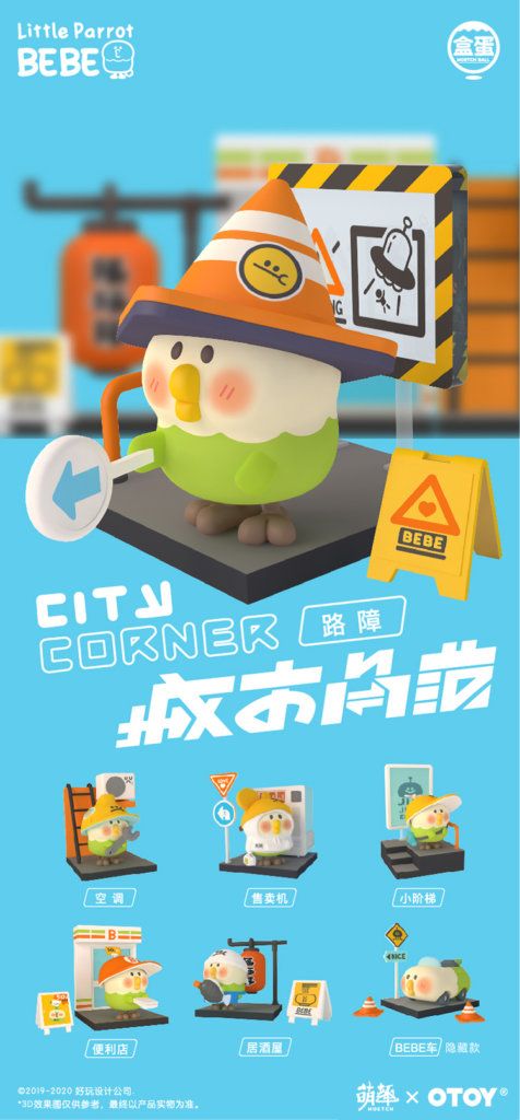 The Toy Chronicle Bebe The Little Parrot City Corner Blind Box Series By Otoy X Moetch Toys The Toy Chronicle Bebe The Little Parrot City Corner Blind Box Series By Otoy X Moetch Toys
