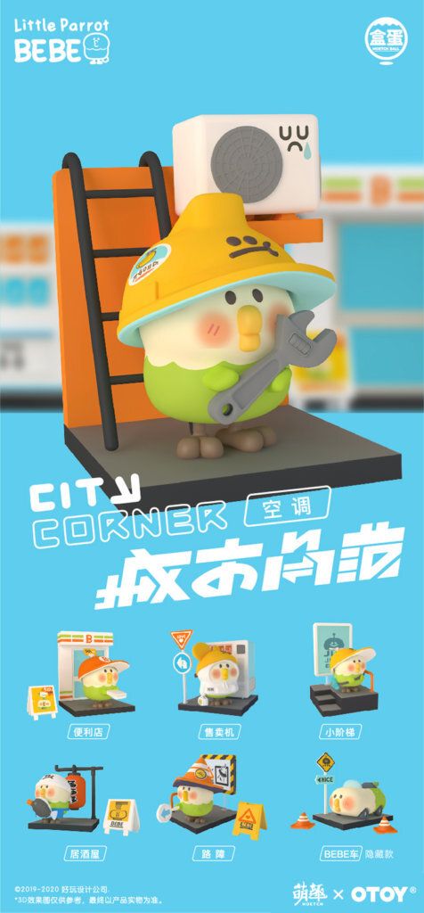 The Toy Chronicle Bebe The Little Parrot City Corner Blind Box Series By Otoy X Moetch Toys