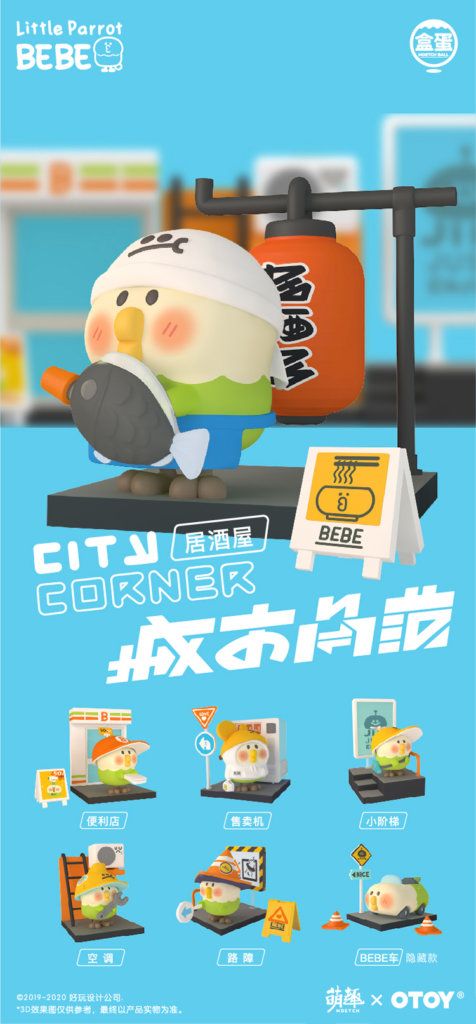 The Toy Chronicle Bebe The Little Parrot City Corner Blind Box Series By Otoy X Moetch Toys The Toy Chronicle Bebe The Little Parrot City Corner Blind Box Series By Otoy X Moetch Toys