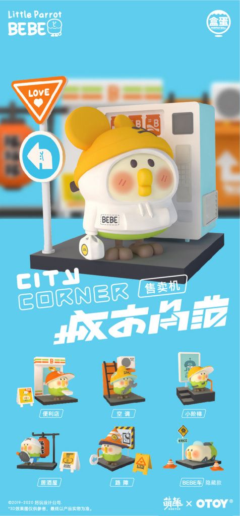 The Toy Chronicle Bebe The Little Parrot City Corner Blind Box Series By Otoy X Moetch Toys The Toy Chronicle Bebe The Little Parrot City Corner Blind Box Series By Otoy X Moetch Toys