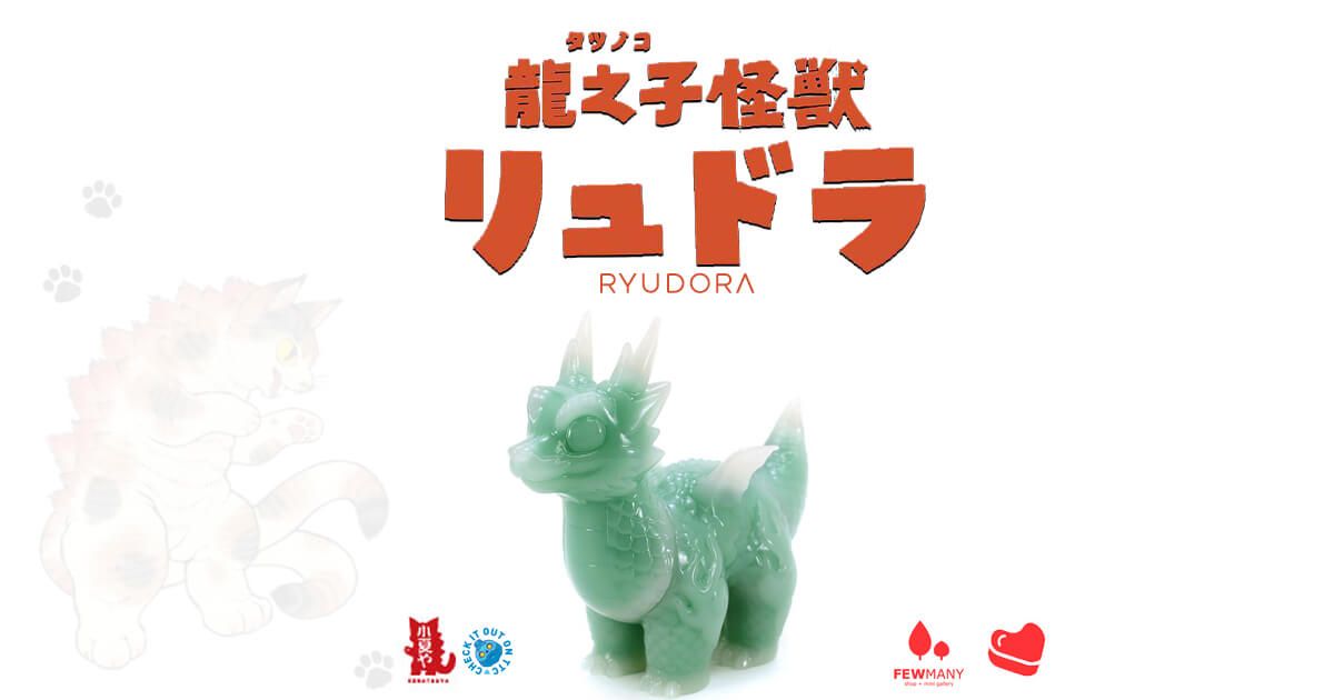 Ryudora-Jade-Version-by-