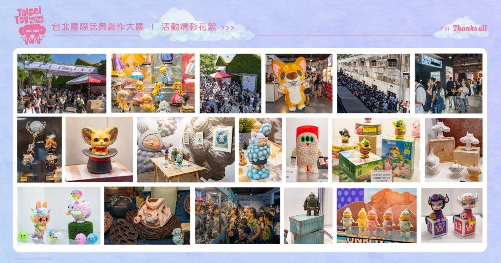 The Toy Chronicle Taipei Toy Festival 台北國際玩具創作大展 New Dates Ttf The Toy Chronicle Taipei Toy Festival 台北國際玩具創作大展 New Dates Ttf