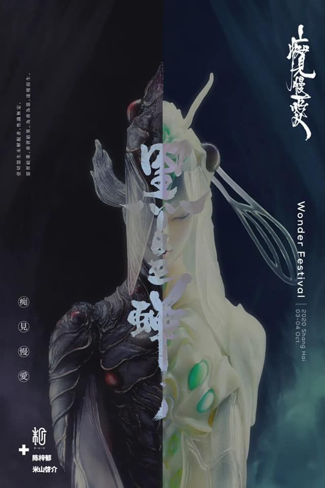 White Witch Cicada and Black Witch Cicada by Chen Ziyu