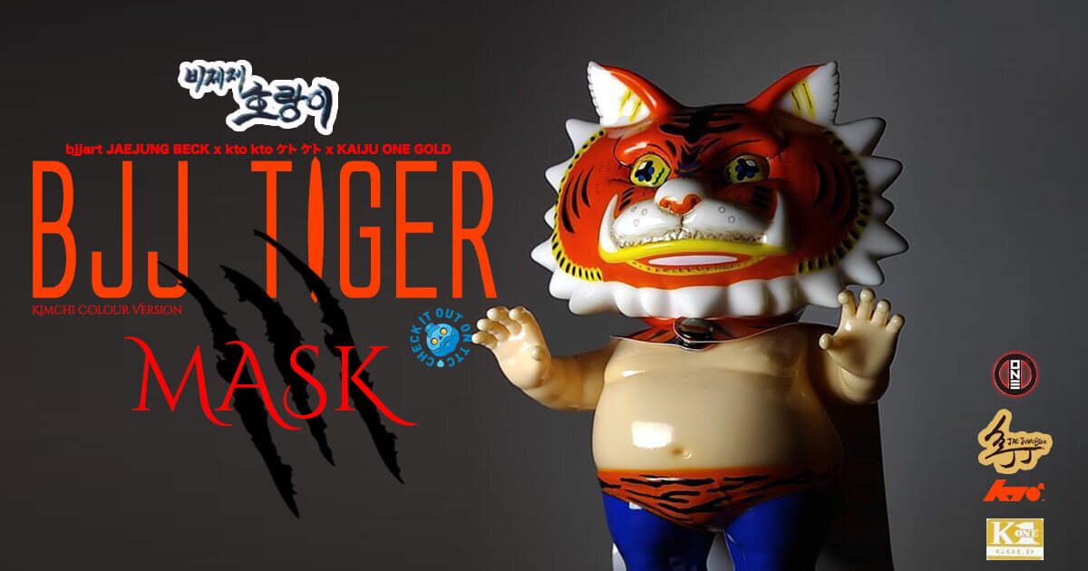 BAD TIGER ソフビ KAIJU ONE X DEHARA BJJ デハラ BAD TIGER ソフビ 