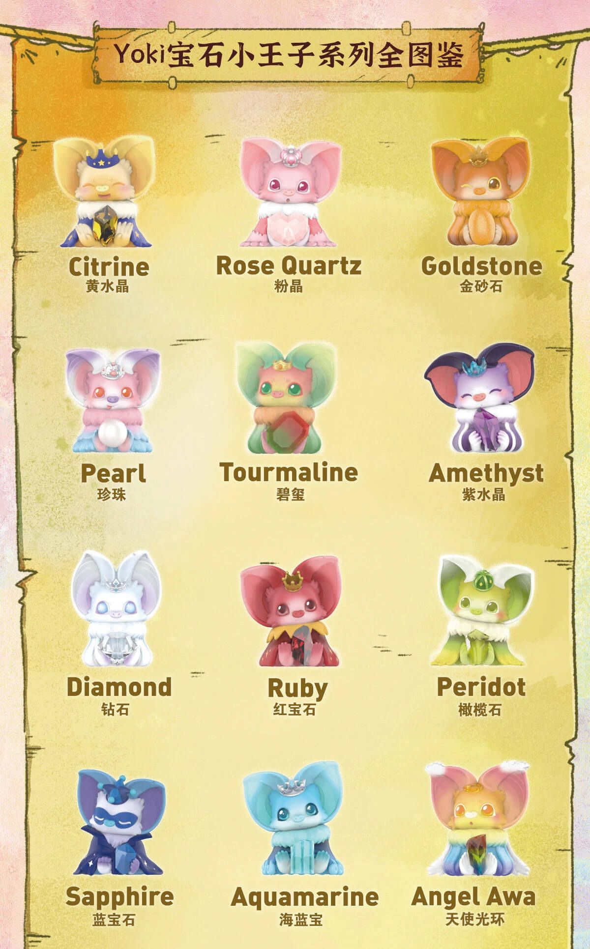 Yoki Gemstone Princess Blind Box Series by Yoyo Yeung x POP