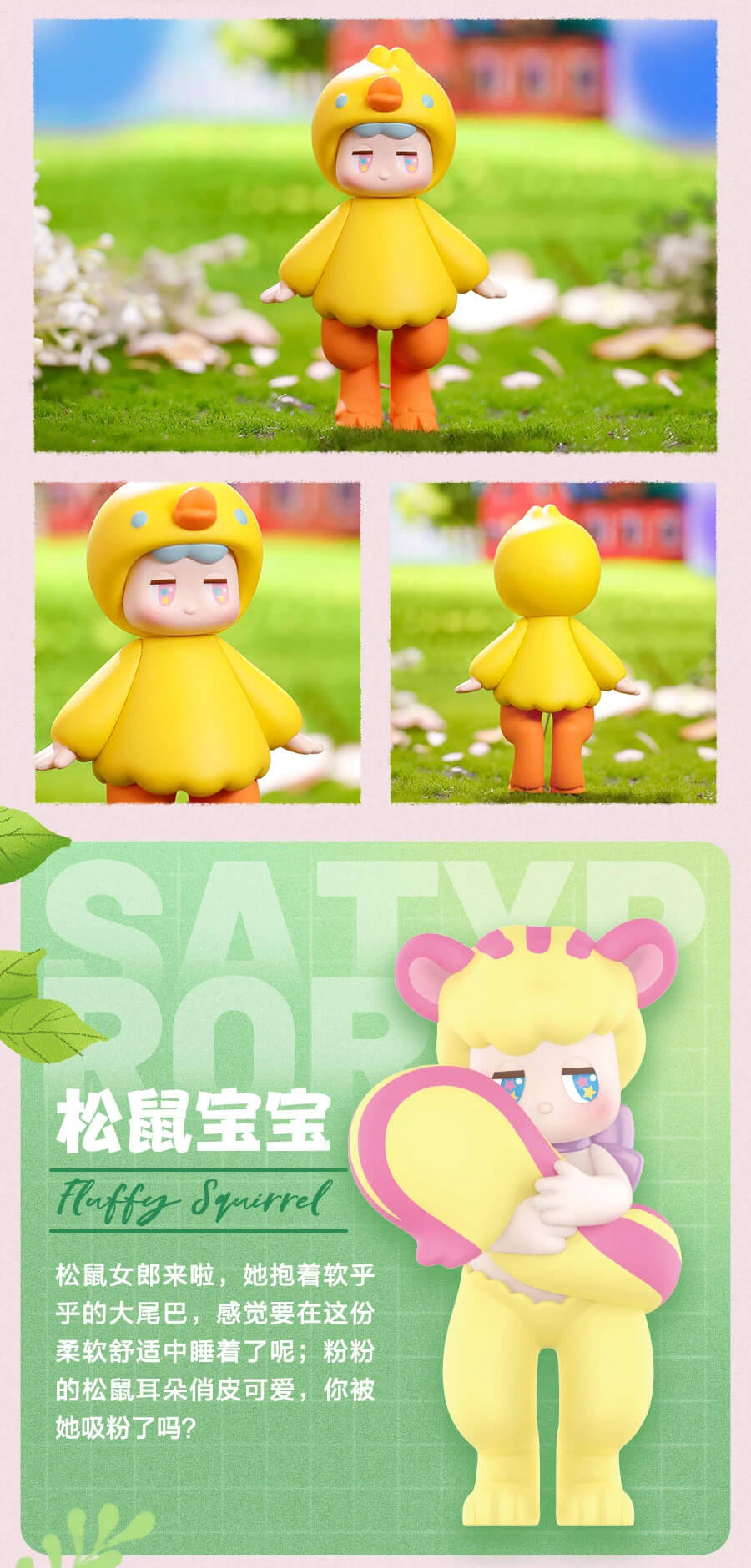 Details about   POP MART x SEULGIE SATYR RORY Cuddly Cuddlesome Baby in Hood Mini Figure Art Toy 