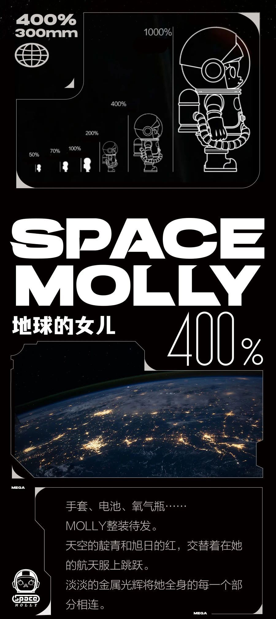 MEGA 400% SPACE MOLLY by Kenny Wong x POP MART - The Toy MEGA 400% SPACE MOLLY by Kenny Wong x POP MART - The Toy