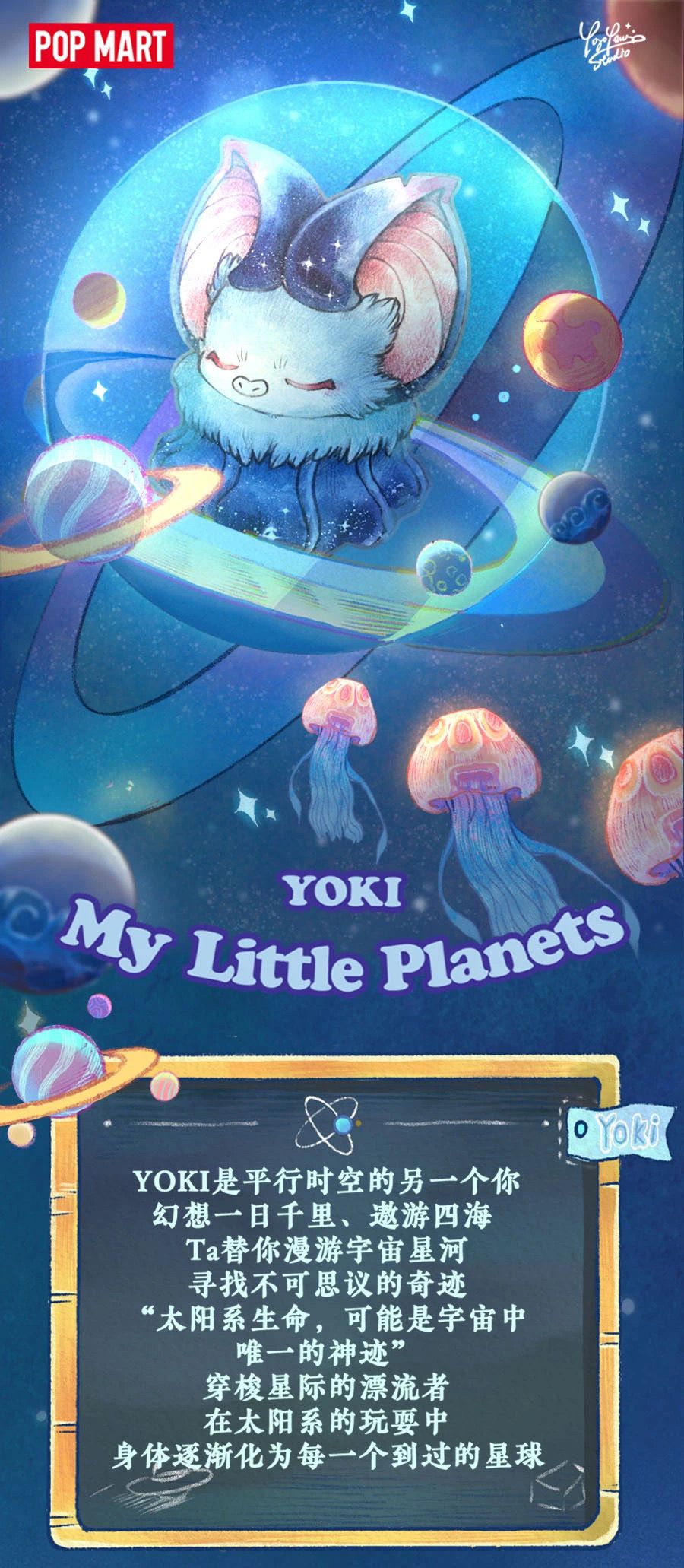 POP-MART-x-Yoyo-Studio-YOKI-My
