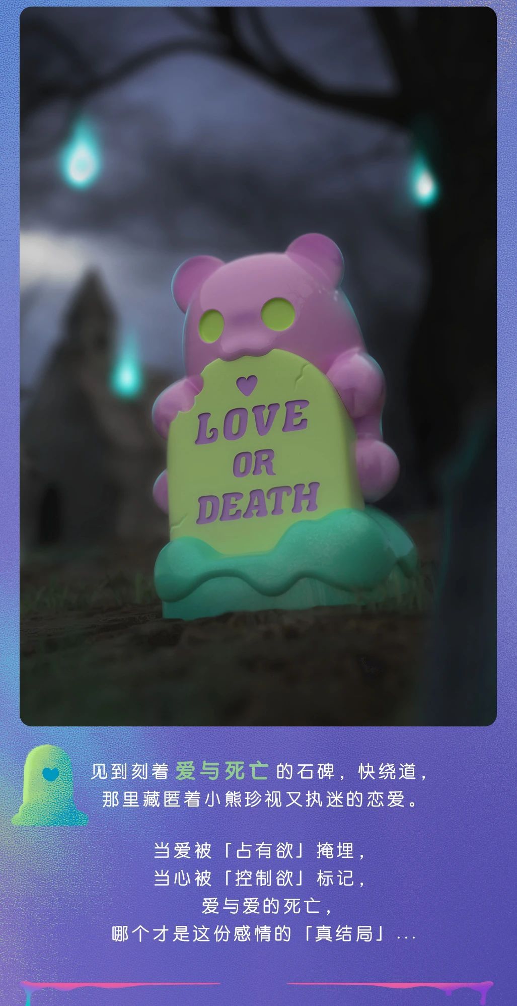 Shin Woo x Finding Unicorn Love and Death Blind Box Series