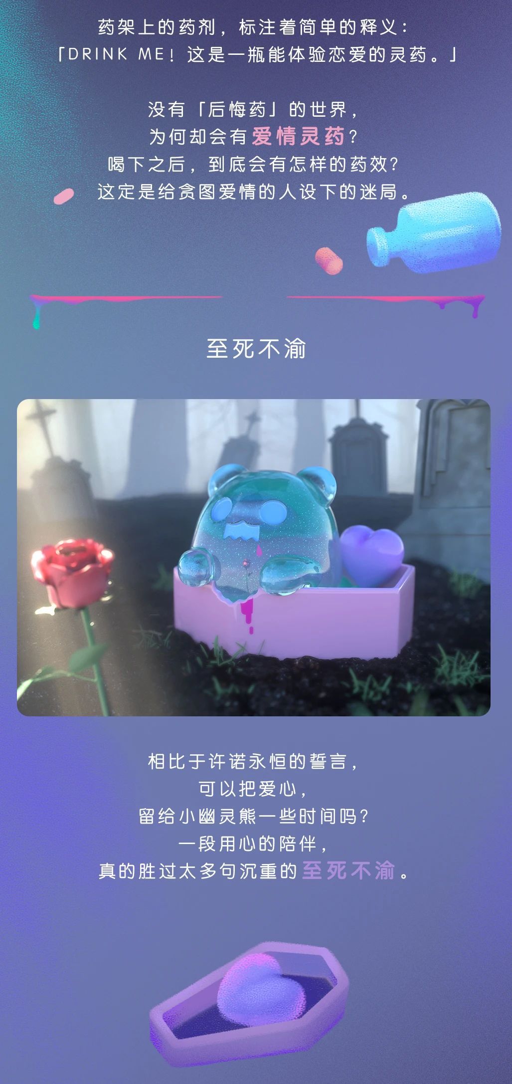 Shin Woo x Finding Unicorn Love and Death Blind Box Series
