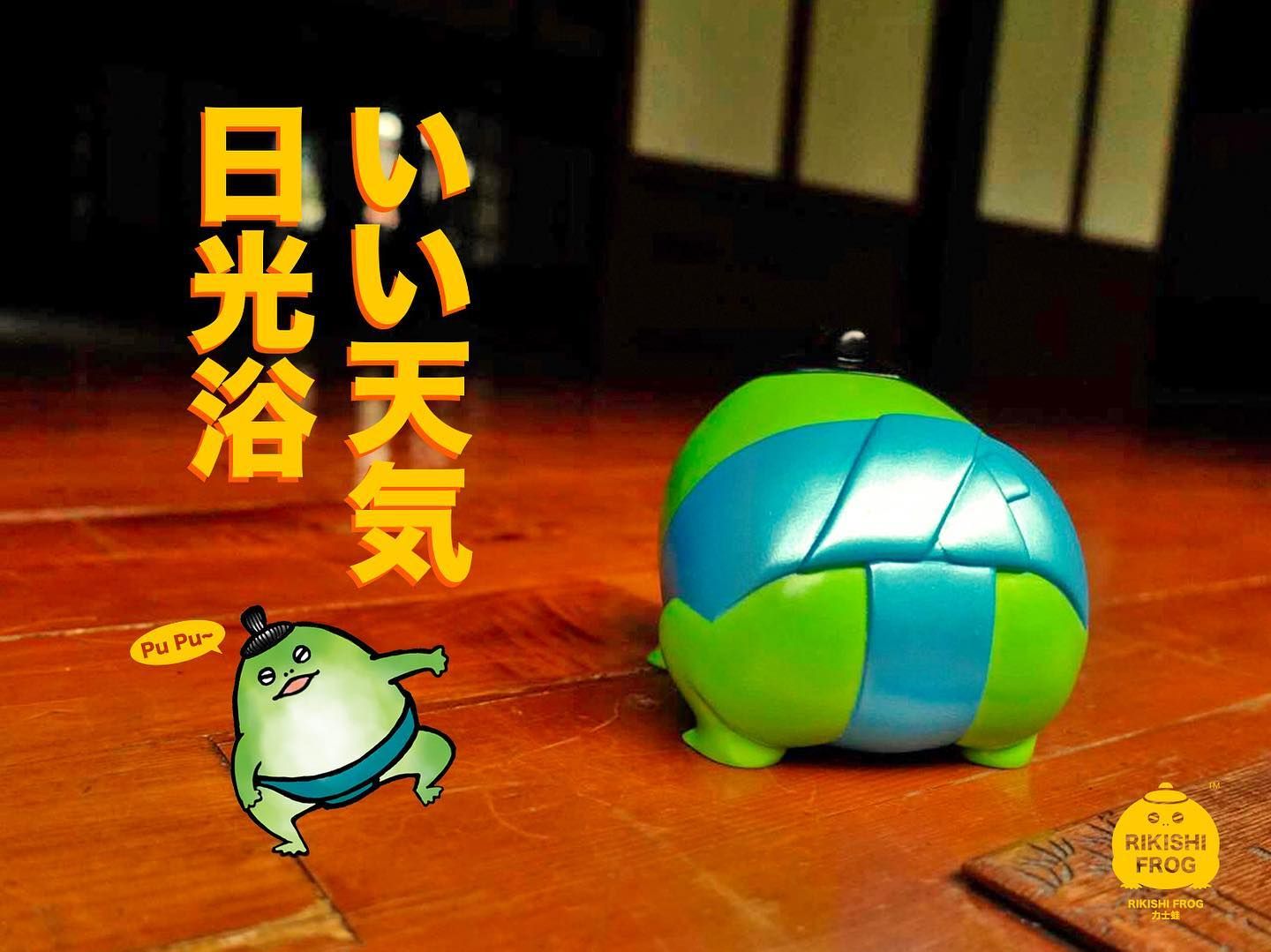 お得セット Sumo Rikishi FROG by 力士蛙Rikishifrog x IN Toy - The Toy ゲームキャラクター