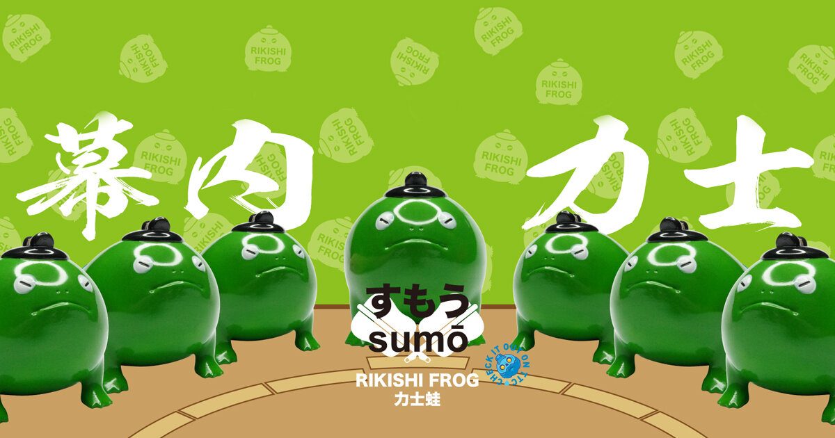 Sumo Rikishi FROG by 力士蛙Rikishifrog x IN Toy - The Toy Chronicle