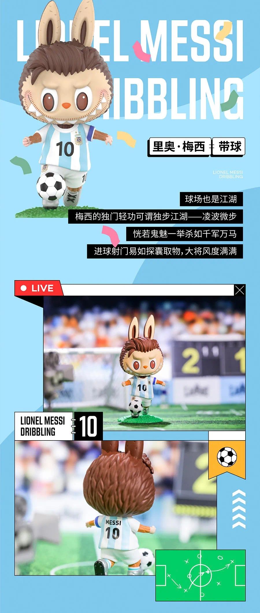 激安正規品 Kasing Blind Argentina Messi Lionel LABUBU MART: POP x Lung スポーツ