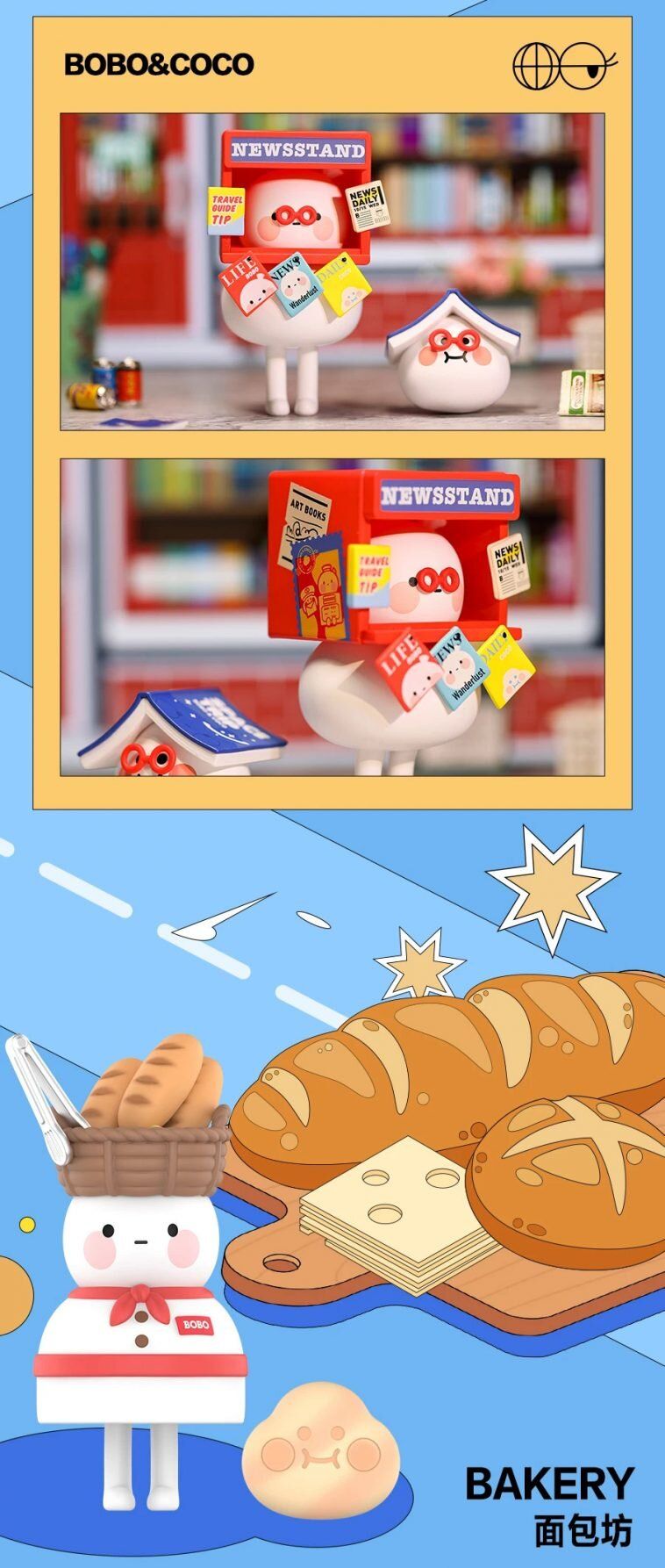 POP MART Bobo and Coco A Little Store Blind Box