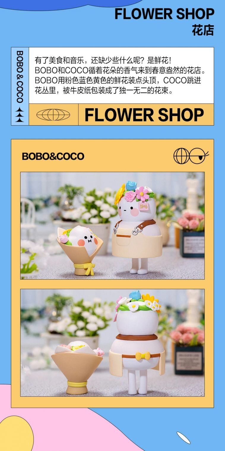 POP MART Bobo and Coco A Little Store Blind Box