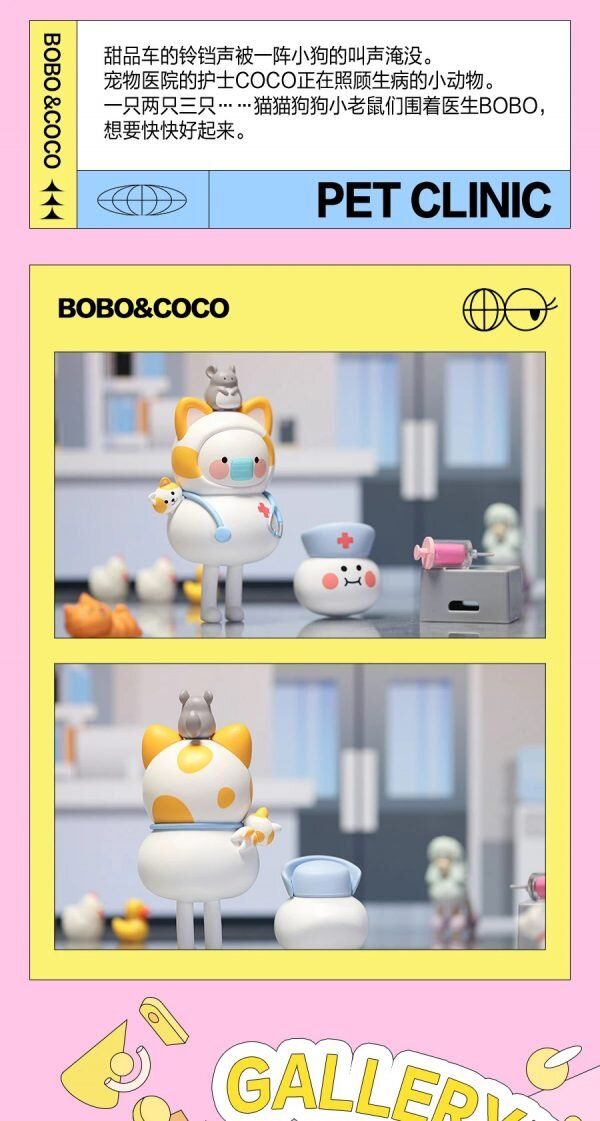 POP MART Bobo and Coco A Little Store Blind Box