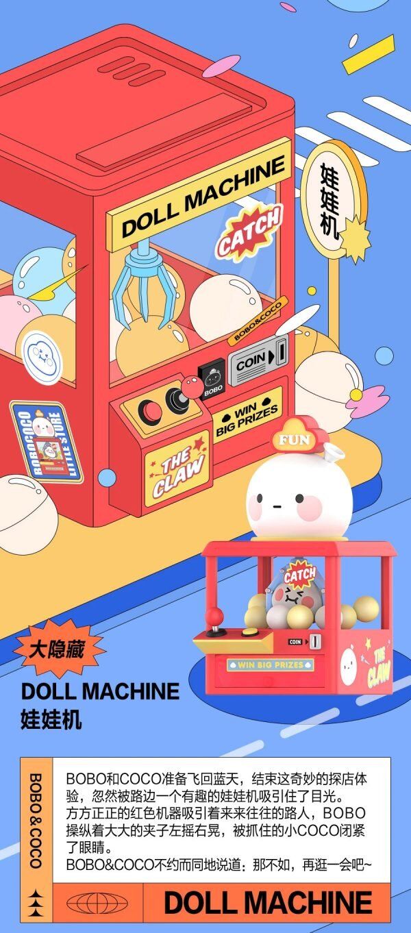 The Toy Chronicle POP MART Bobo and Coco A Little