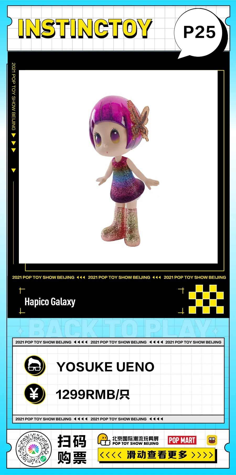 INSTINCTOYs-Hapico-x-KIWI-x-