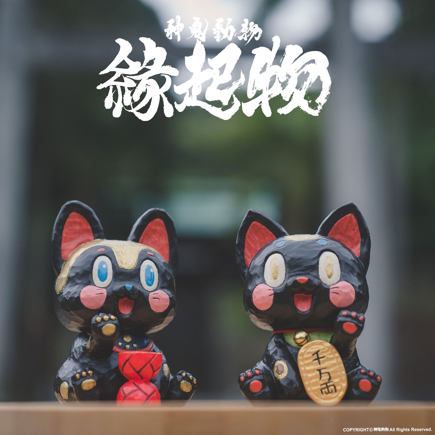 Fortune Cat Black Gold Edition Fortune Series by G.G. Animal