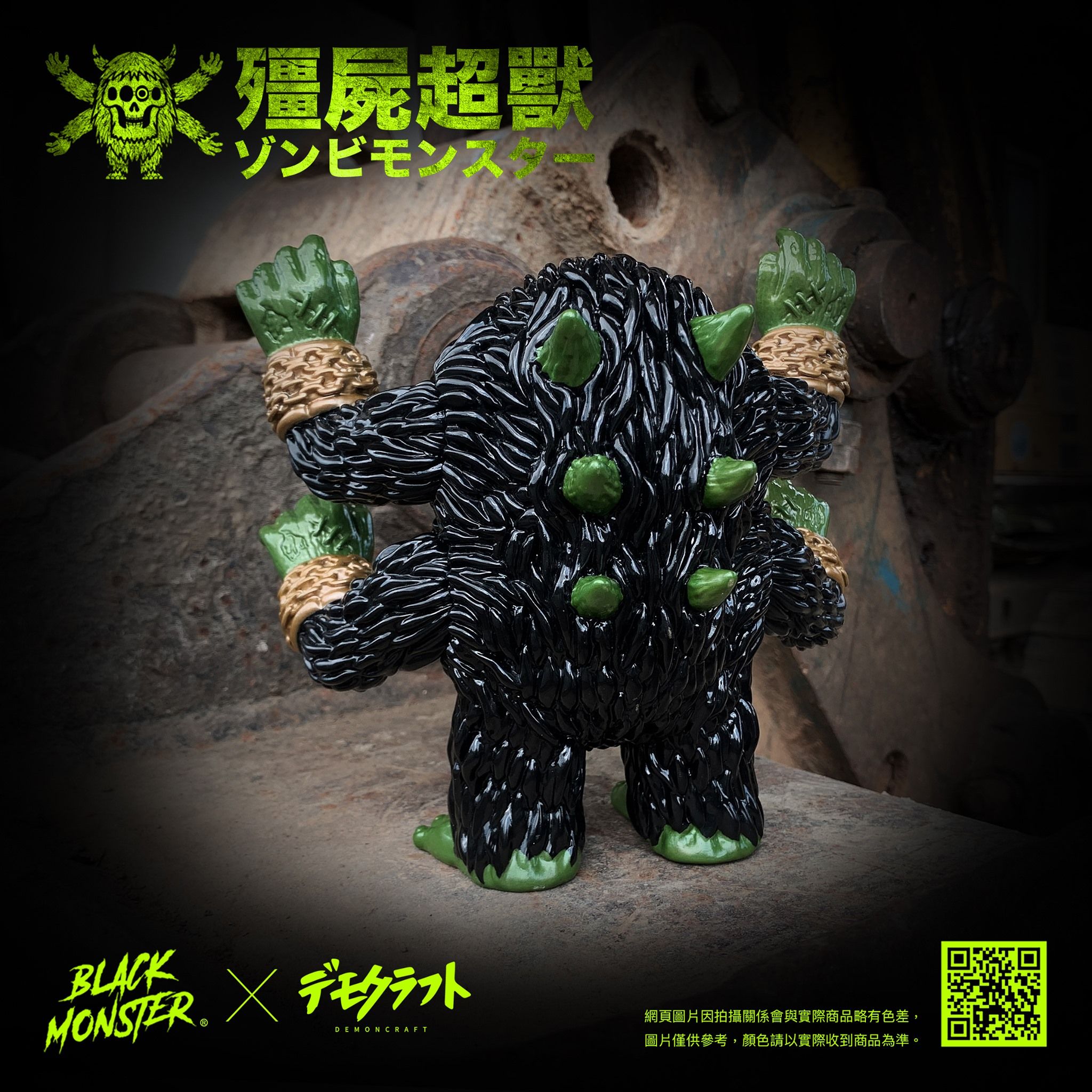 Zombie Monster Classic Version by BLACKMONSTER x DEMONCRAFT