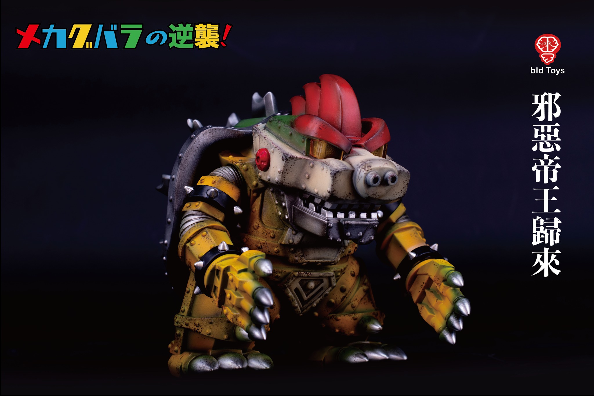 その他 bid Toys Mecha KOOBALA night fight ver Mecha Koobala Original by Bid Toys - The Toy Chronicle