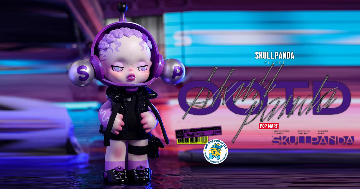 【マカロン】SKULLPANDA OOTD ビックセット マカロン】SKULLPANDA OOTD ビックセット Amazon | POP MART