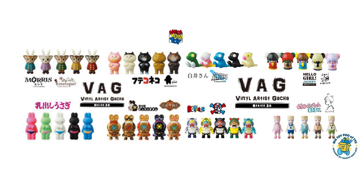 MEDICOM TOY - VAG（VINYL ARTIST GACHA） SERIES 42 とろみ君