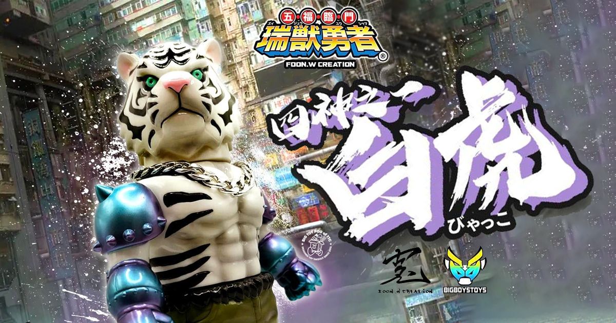 Foon Wong Hiroshi x BigBoysToys Presents White Tiger SC Foon Wong Hiroshi x BigBoysToys Presents White Tiger SC