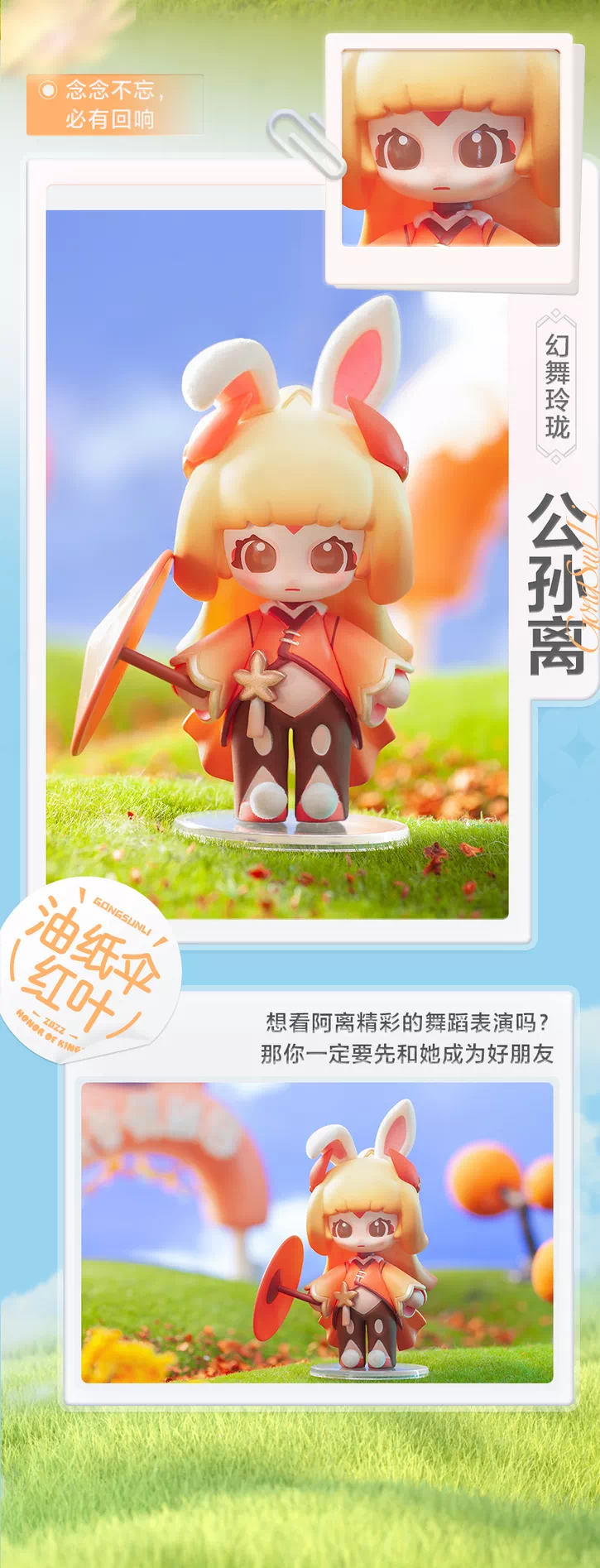 POP MART's Honor of Kings Blind Box Series - The Toy Chronicle