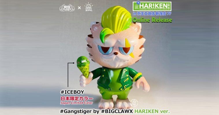 BIGCLAWX Gangstigerぺインターネット塗装ソフビ　マット Gangstiger-HARIKEN-version-by-