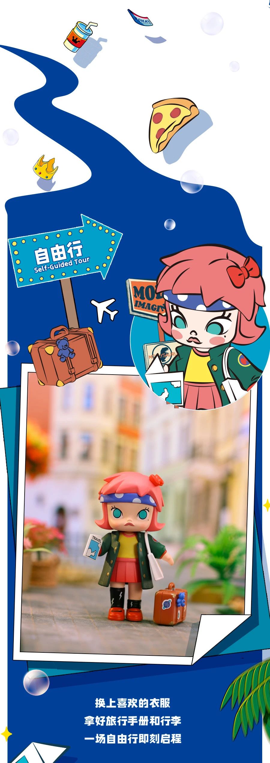 POP MART x Kenny Wong Presents MOLLY Imaginary Wandering