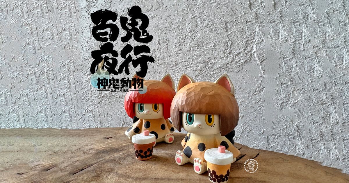 豆茶器・動物柄　Dou Tea Set (Animal Pattern) Zashiki Douji Bubble Tea Special by G.G. Animal - The Toy Chronicle