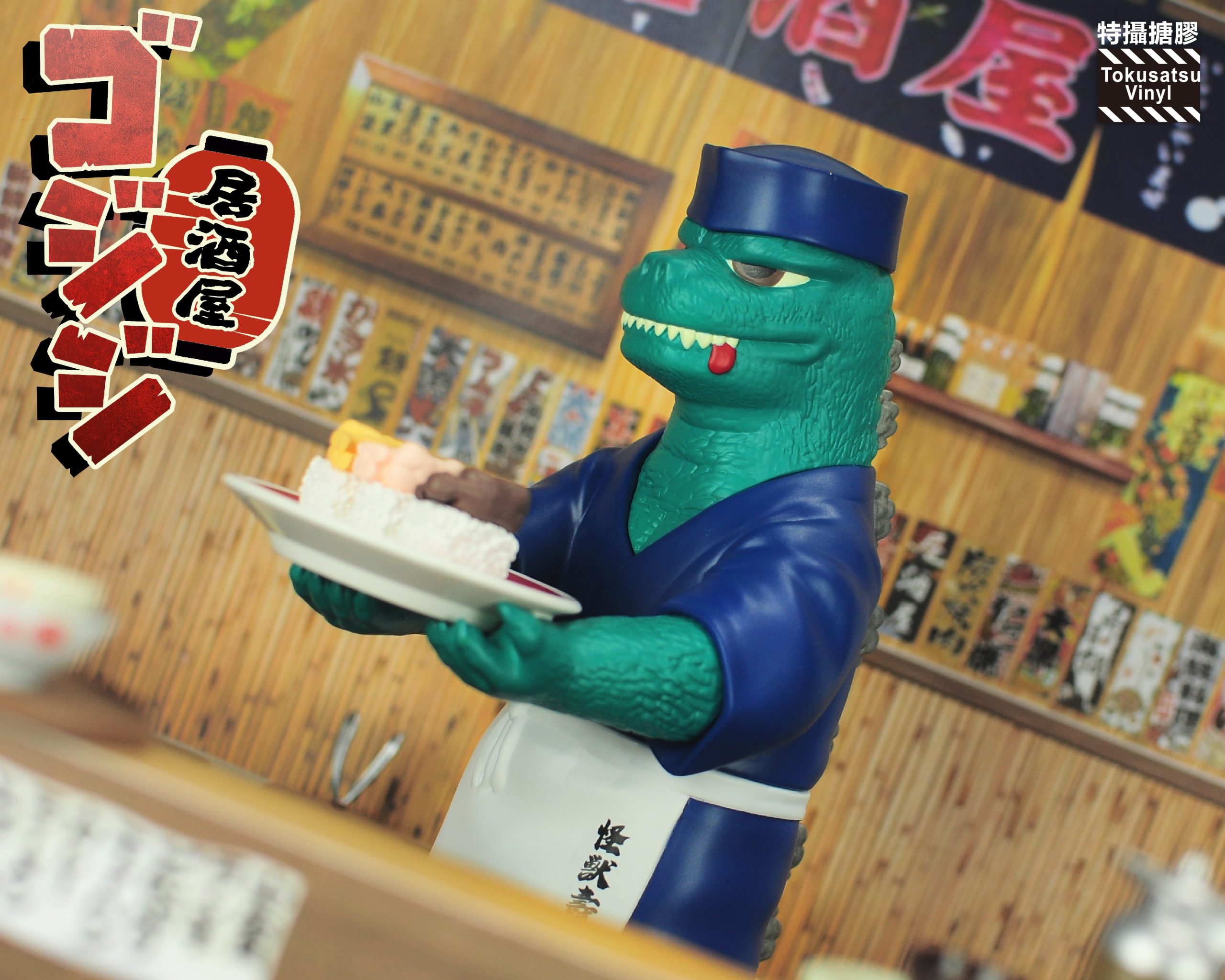 コレクション gojiji Toho 30cm Series Yuji Sakai Zoukei Collection Godzilla 4th