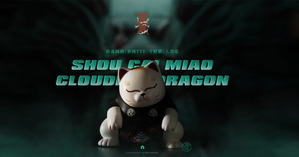 Luyao Design Presents Shou Cai Miao Clouding Dragon Edition - The Toy ...