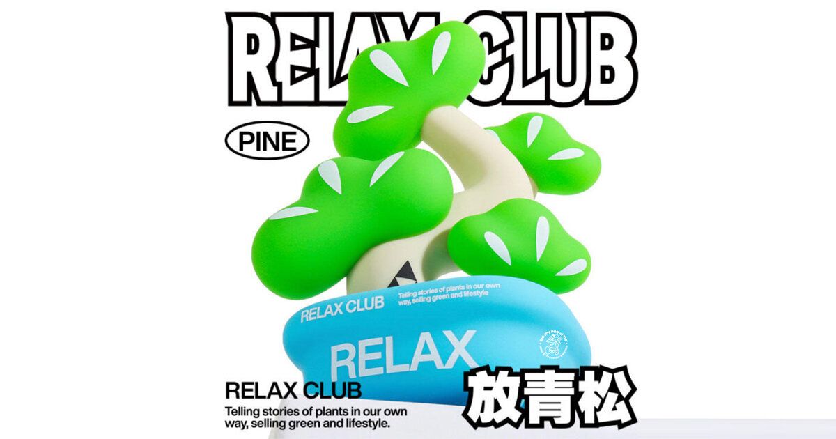 Relax Club Project Bonzai Pine Edition by Super Plants - The Toy